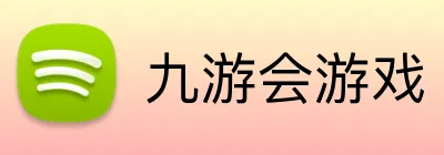 九游会游戏 Logo
